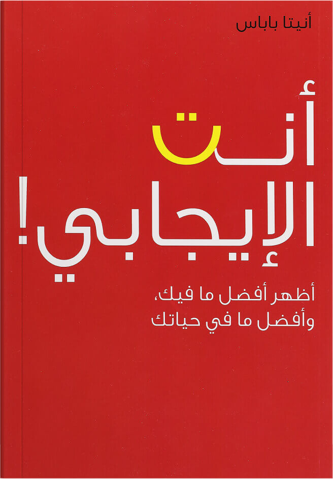 Book 1 arabic