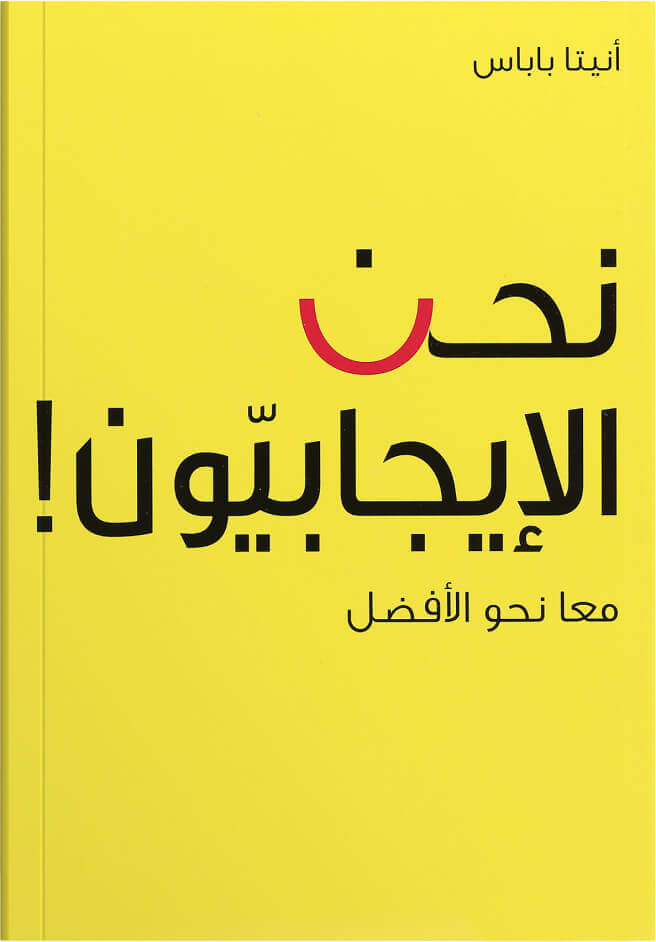 Book 2 arabic