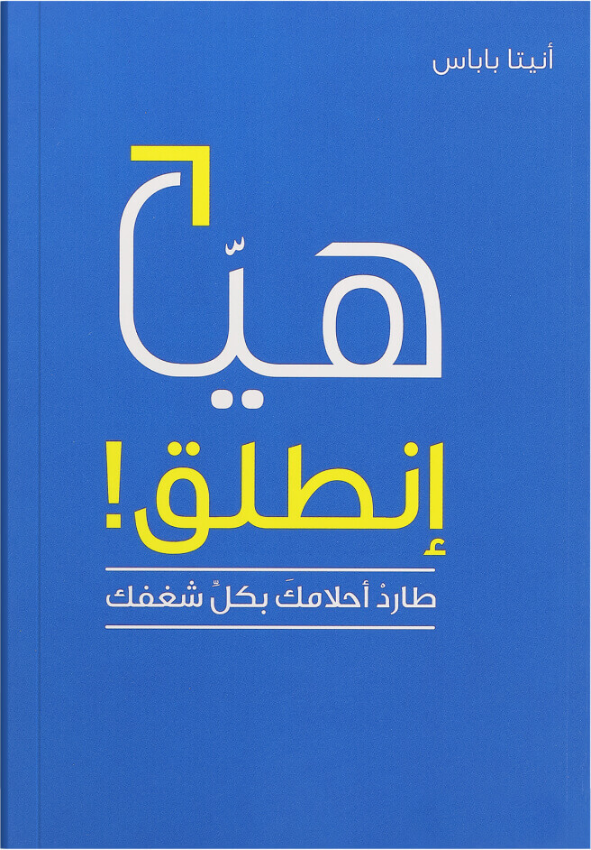 Book 4 arabic